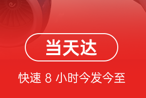 临汾尧都机场快运航空货运公司【机场